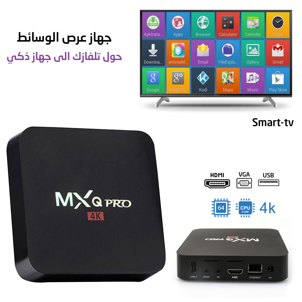 TV Box 4K Ultra HD جهاز اندرويد للتلفاز - Miswag