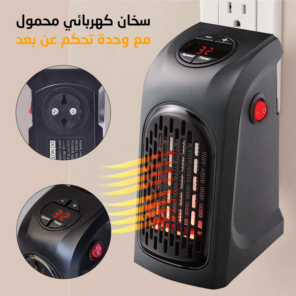 Mini Chauffage électrique réglable et portable - Handy Heater