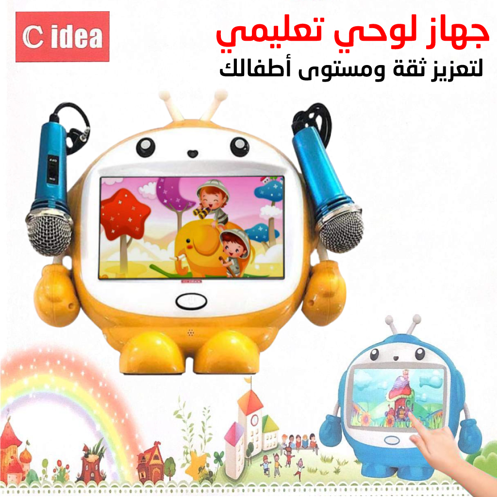 Cidea CM70 Tablette Educative Pour Enfant + Accessoires - Android