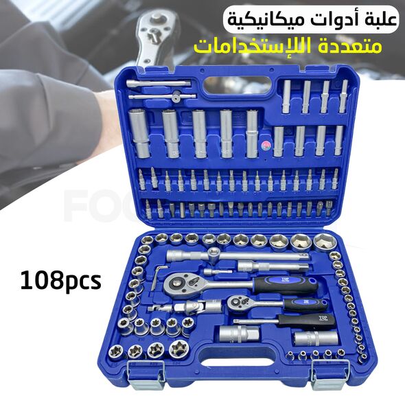  حقيبة أدوات الصيانة متعددة الاستعمالات من 108 قطعة مع عدة أكسسواراتBoite à Outils Mécanique Professionnel 108Pcs Avec Accessoires TH-108
