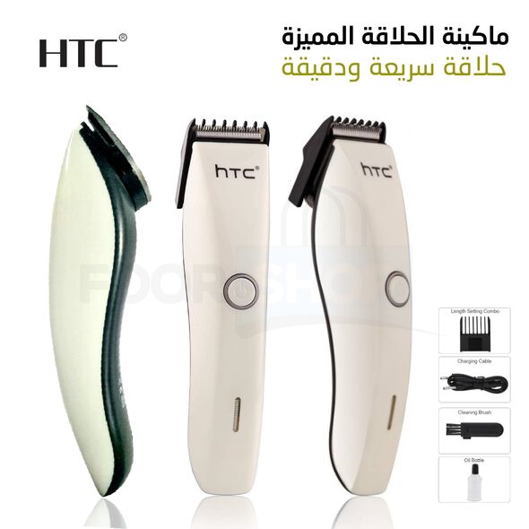  ماكينة حلاقة لاسلكية قابلة للشحن ومضادة للماء لمظهر جذاب وأنيق HTC Rechargeable Cordless Hair Trimmer AT-206