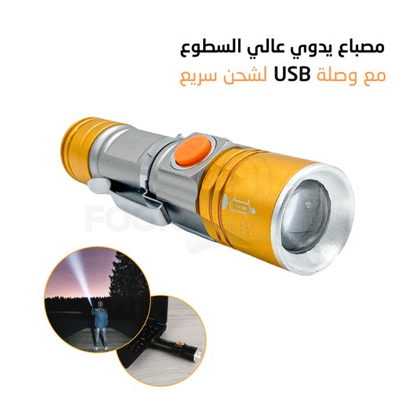  مصباح يدوي USB مميز بسطوع عالي قابل للشحن مناسب لرحلات التخييم LED Torche Flashlight USB Rechargeable