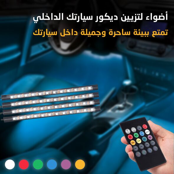 أضواء التزيين الداخلية متعددة الألوان التي تصنع جو شبابي مميز في سيارتك Lumières d'Ambiance de Voiture