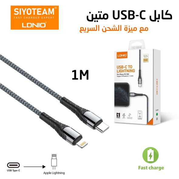  كابل USB-C متين عالي الجودة يدعم الشحن السريع والآمن ونقل البيانات بسرعة SIYOTEAM Ldnio Câble USB-C TO LIGHTNING LC111