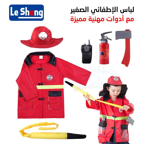  لباس رجل الإطفاء الصغير مع أكسسوارات ومعدات مهنية بتصميم محبب للأطفال Le Sheng Fire Fighter Costume for Kids 1811299