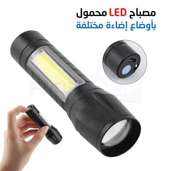  مصباح يدوي فائق السطوع 2في1 قابل للشحن بأوضاع إضاءة مختلفة Mini LED Torch Flashlight USB Rechargeable & Waterproof RL-511