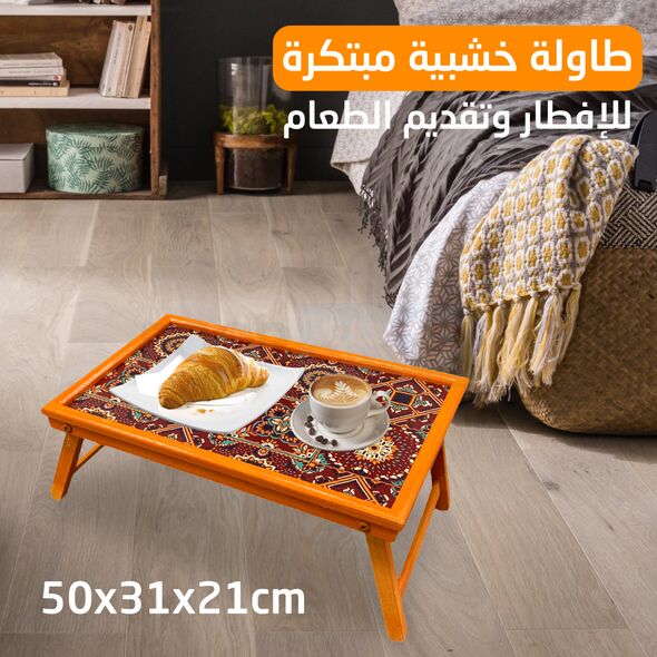  طاولة خشبية قابلة للطي بتصاميم زخرفية مثالية لتناول الطعام على السرير Plateau En Bois Sur Pieds Pliable Pour Petit Déjeuner Au Lit